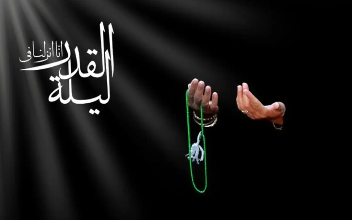 مراسم شب قدر